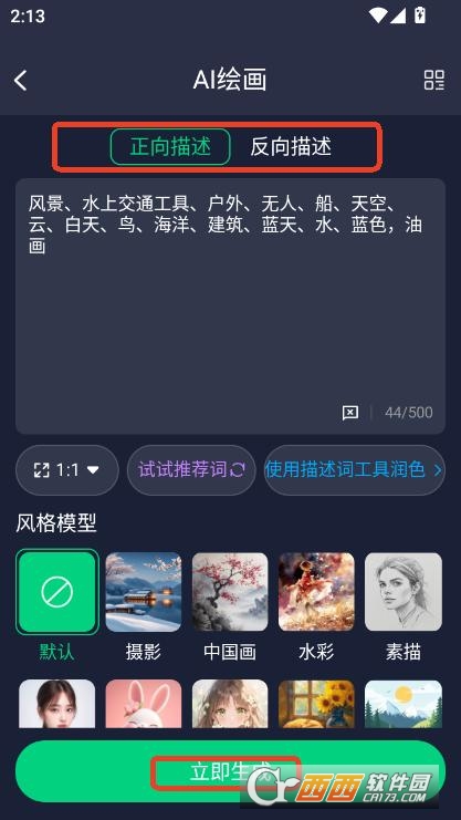 NightCafeL(hu)app֙C(j)M(fi)d