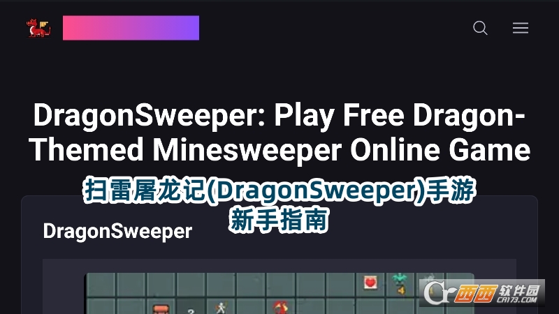ɨ(DragonSweeper)°