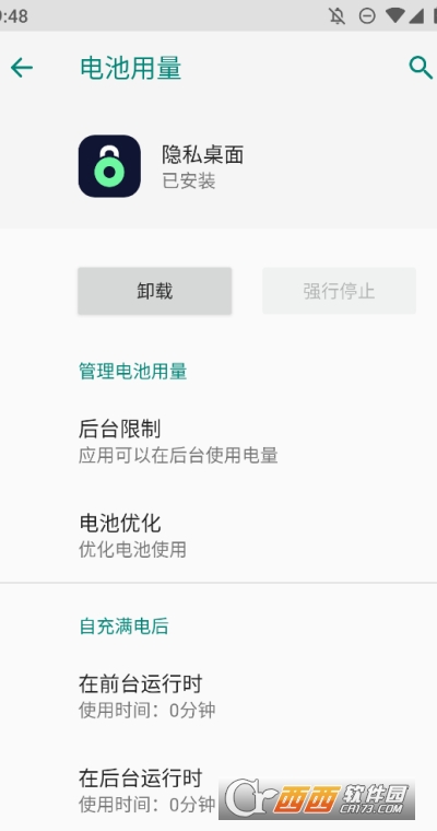 Privacy Launcher˽عٷ