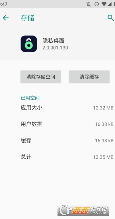 Privacy Launcher˽عٷ