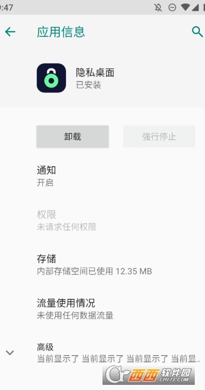 Privacy Launcher˽عٷ