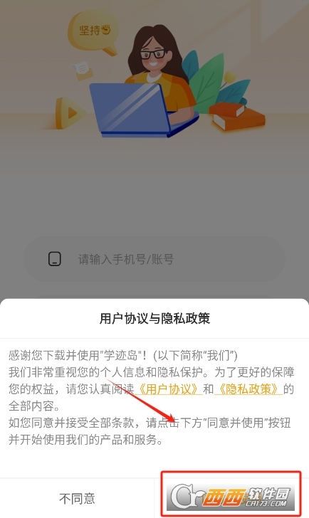 学迹岛app官方下载安卓版 学迹岛app官方下载安卓版