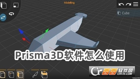 Prisma3D手机建模官方最新版 Prisma3D手机建模官方最新版