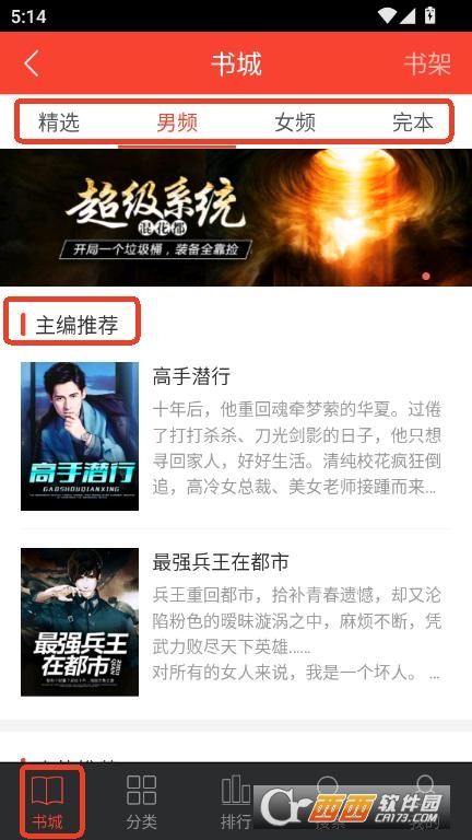 追阅小说app官方最新版下载 追阅小说app官方最新版下载