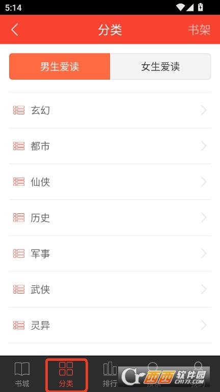追阅小说app官方最新版下载 追阅小说app官方最新版下载