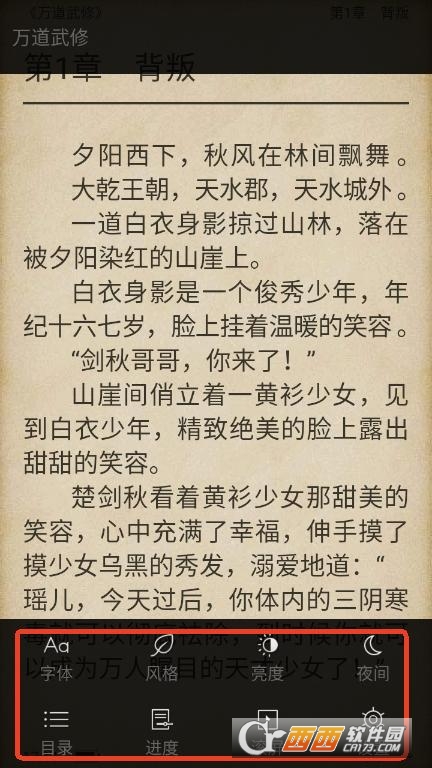 追阅小说app官方最新版下载 追阅小说app官方最新版下载