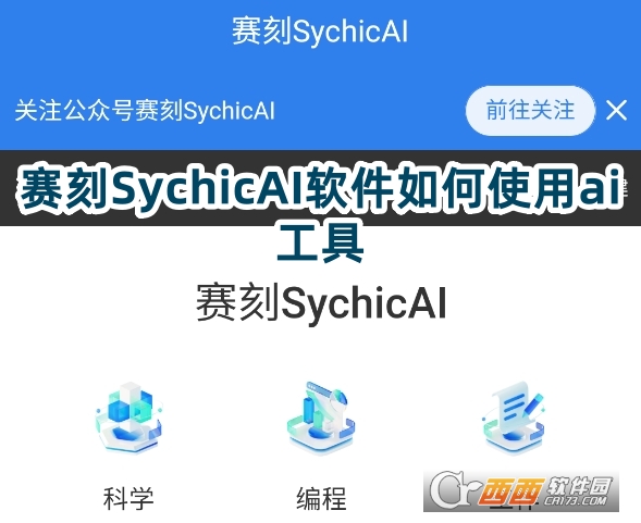 ِSychicAIܛ2025ٷd