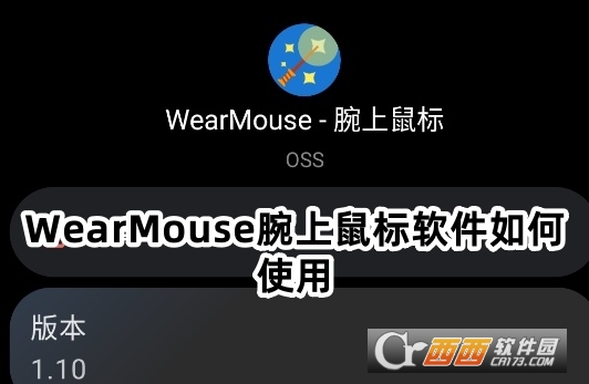 WearMouseܛ׿d