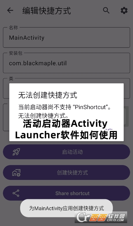 (dng)(dng)Activity Launcherܛdٷ
