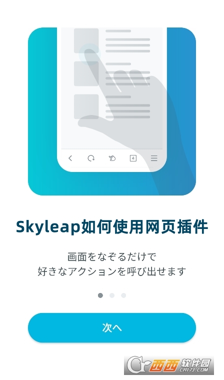 Skyleapٷd׿
