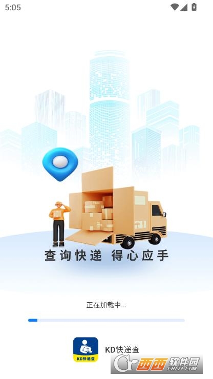 KD快递查app安卓版手机下载 KD快递查app安卓版手机下载