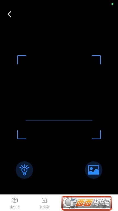 KD快递查app安卓版手机下载 KD快递查app安卓版手机下载