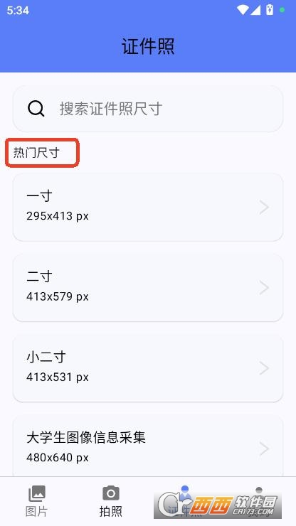 扫描全能CSapp安卓版免费下载 扫描全能CSapp安卓版免费下载