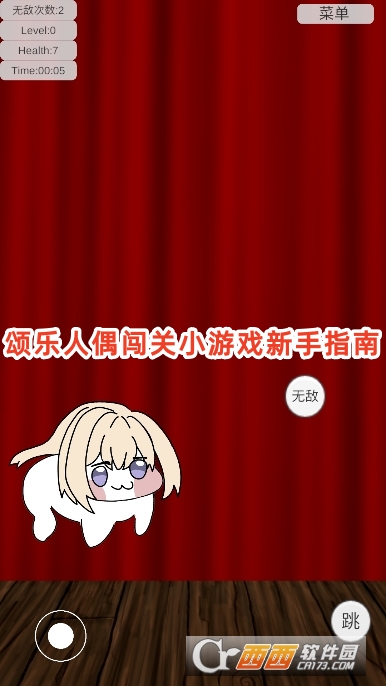 颂乐人偶闯关小游戏自制版下载官方版 颂乐人偶闯关小游戏自制版下载官方版