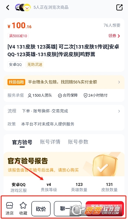 手游猫交易软件官方版下载安装 手游猫交易软件官方版下载安装