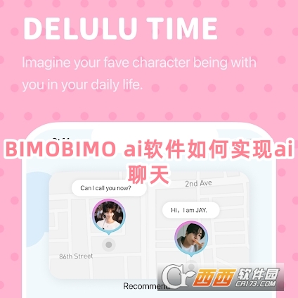 BIMOBIMO ai软件下载2025安卓版