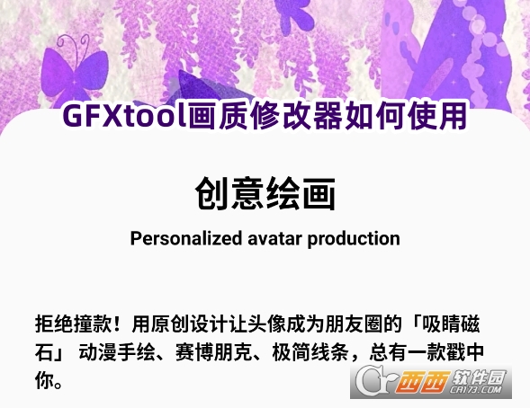 GFXtool|(zh)޸d׿