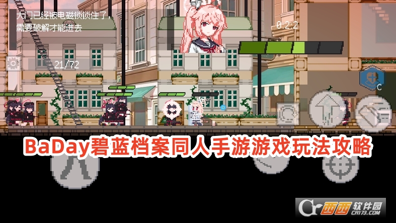 BaDay碧蓝档案同人手游正版下载最新版 BaDay碧蓝档案同人手游正版下载最新版