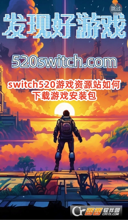 switch520ϷԴվ2025°