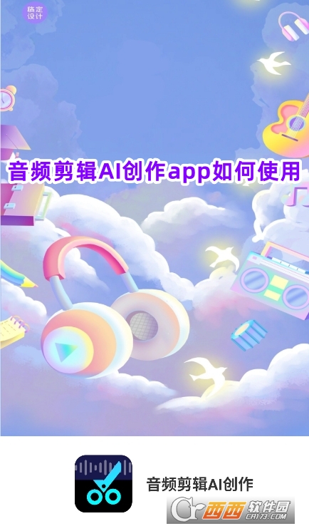 l݋AI(chung)appٷd׿