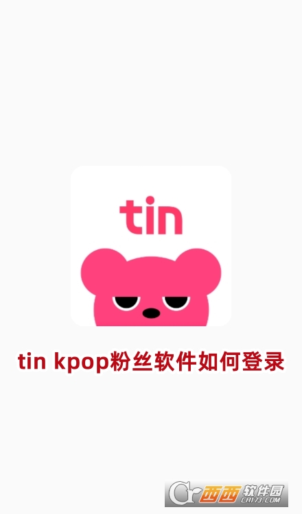 tin kpop۽zܛٷd׿