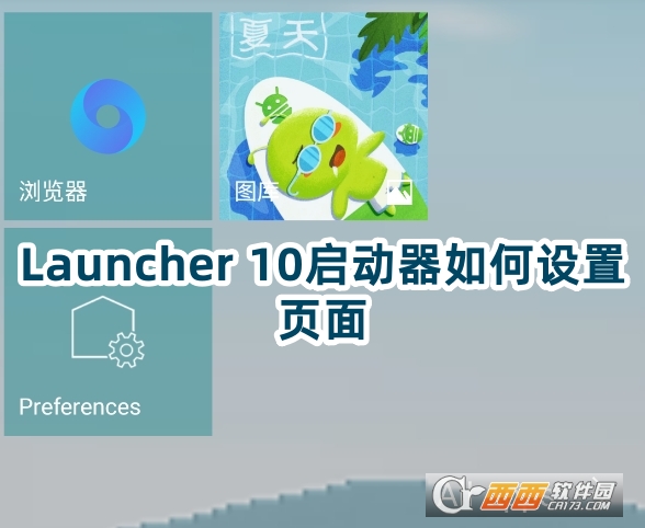 Launcher 10׿d