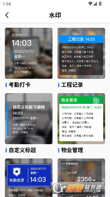 挍(sh)ˮӡC(j)app°d