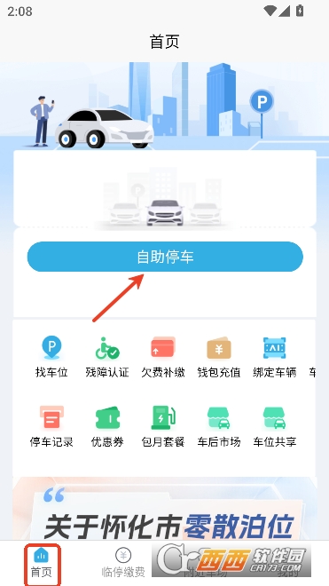 ѻͣ܇(ch)app2025ٷ°汾