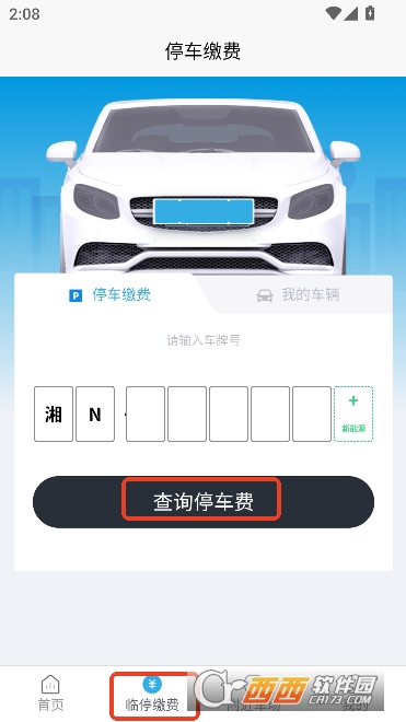 ѻͣ܇(ch)app2025ٷ°汾
