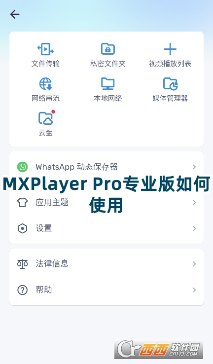 MXPlayer ProI(y)dٷ