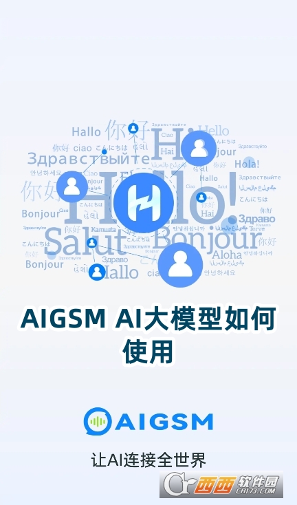 AIGSM AIģ͹ٷd׿