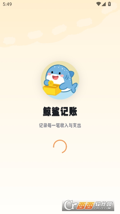 鲸鲨记账app手机版下载 鲸鲨记账app手机版下载