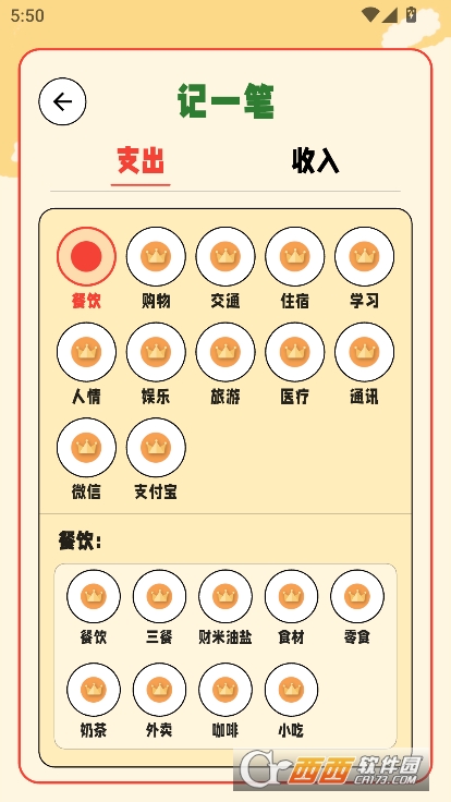 鲸鲨记账app手机版下载 鲸鲨记账app手机版下载