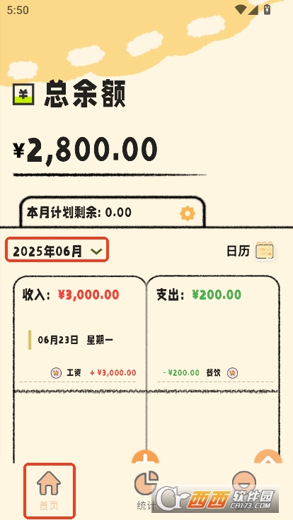 鲸鲨记账app手机版下载 鲸鲨记账app手机版下载