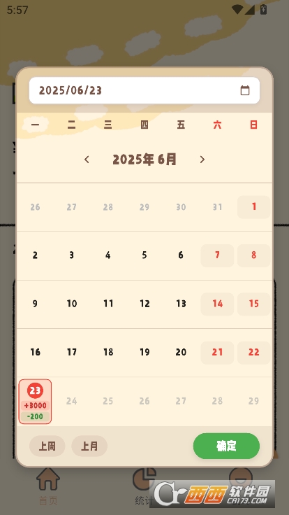 鲸鲨记账app手机版下载 鲸鲨记账app手机版下载