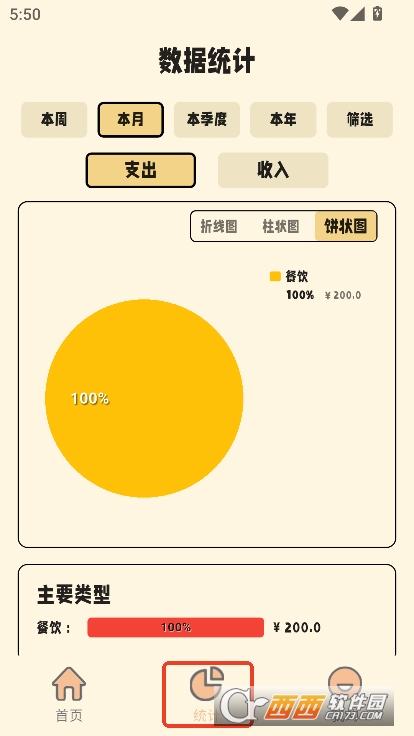 鲸鲨记账app手机版下载 鲸鲨记账app手机版下载