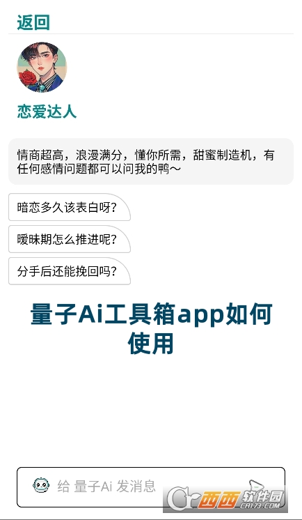 量子Ai工具箱app正版下载安卓版 量子Ai工具箱app正版下载安卓版