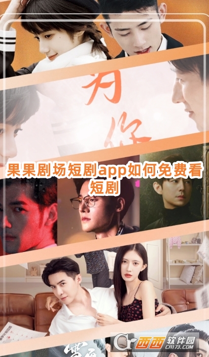 果果剧场短剧app安卓版下载 果果剧场短剧app安卓版下载