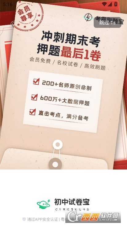 ԇ팚app׿ٷd