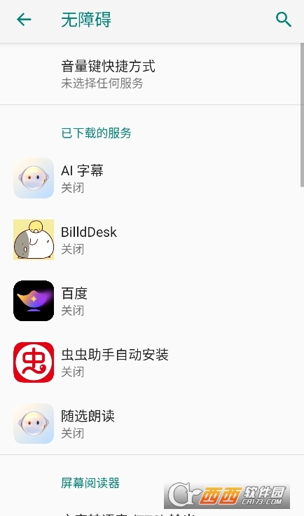 BilldDesk远程桌面工具app手机版下载 BilldDesk远程桌面工具app手机版下载