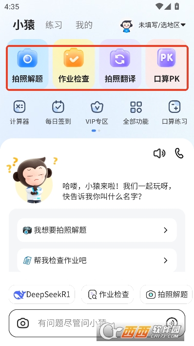 СԳW(xu)(x)appٷd2025°汾