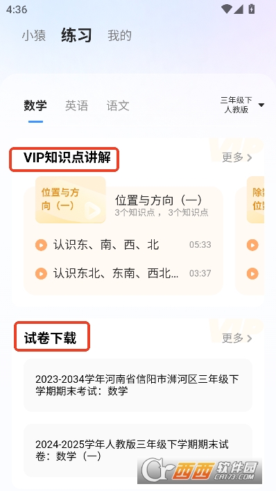 СԳW(xu)(x)appٷd2025°汾