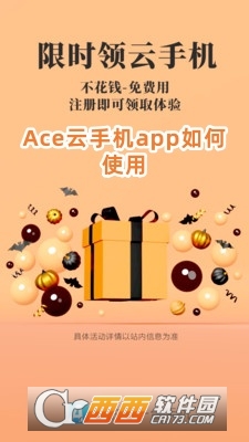 Aceֻapp°ذ׿