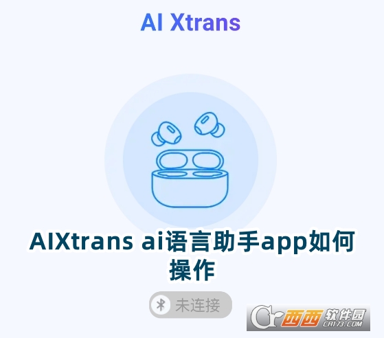 AIXtrans aiappٷ