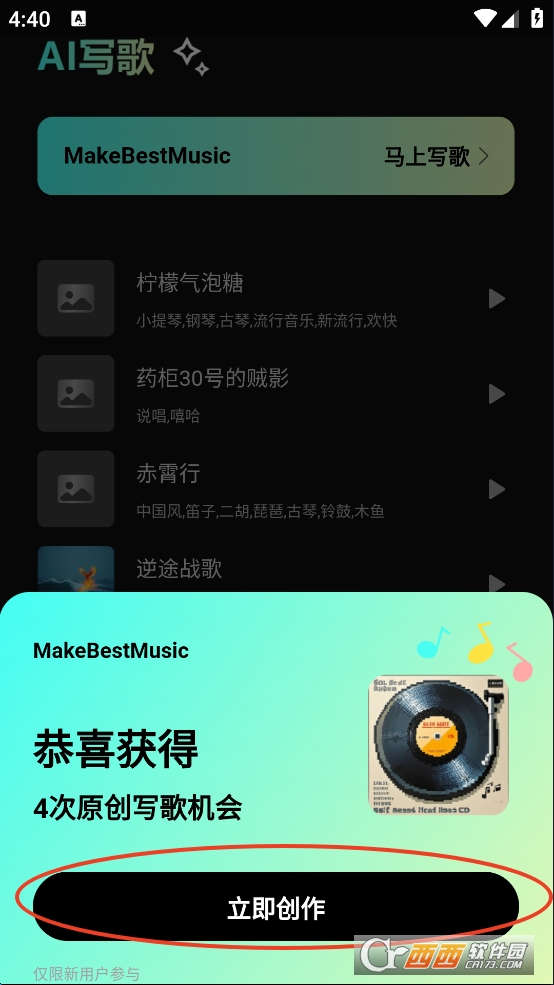 makebestmusicİd2025°