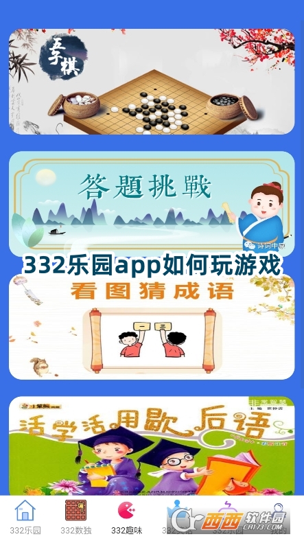 332@appٷd׿