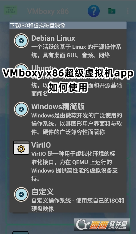 VMboxy x86(j)̓MC(j)app°d