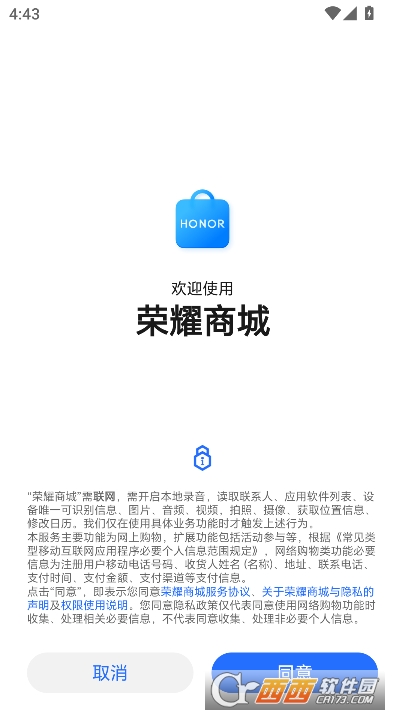 荣耀商城app2025官方最新正式版下载 荣耀商城app2025官方最新正式版下载