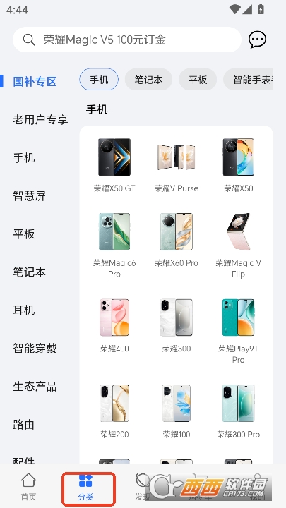 荣耀商城app2025官方最新正式版下载 荣耀商城app2025官方最新正式版下载