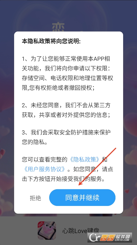 loveIPappd2025° v1.0.6.4